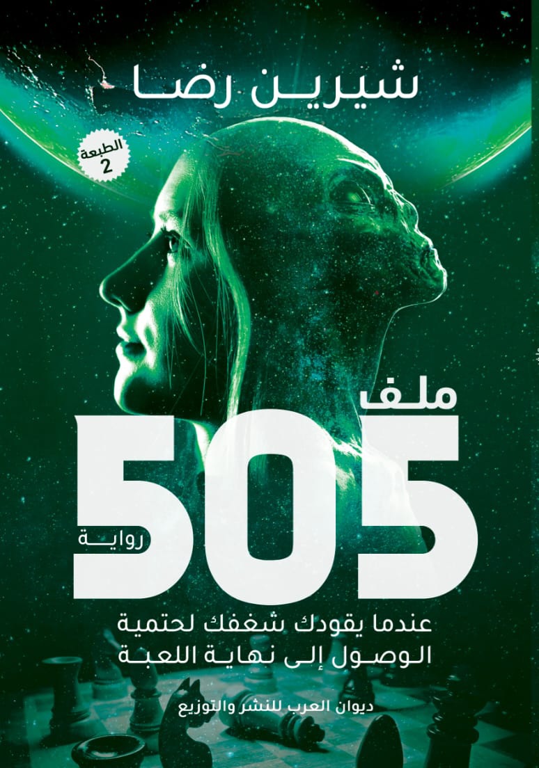 ملف 505